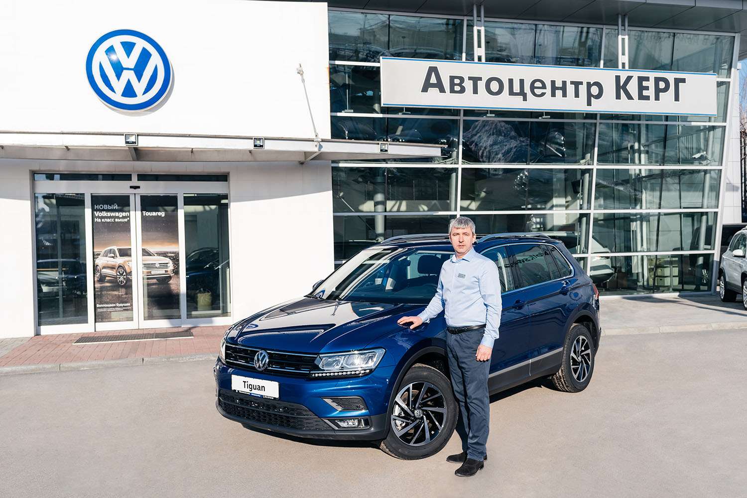 Volkswagen уфа. Фольксваген Керг. Автоцентр Керг Челябинск. Ковалев Фольксваген Керг. Керг центр Уфа.